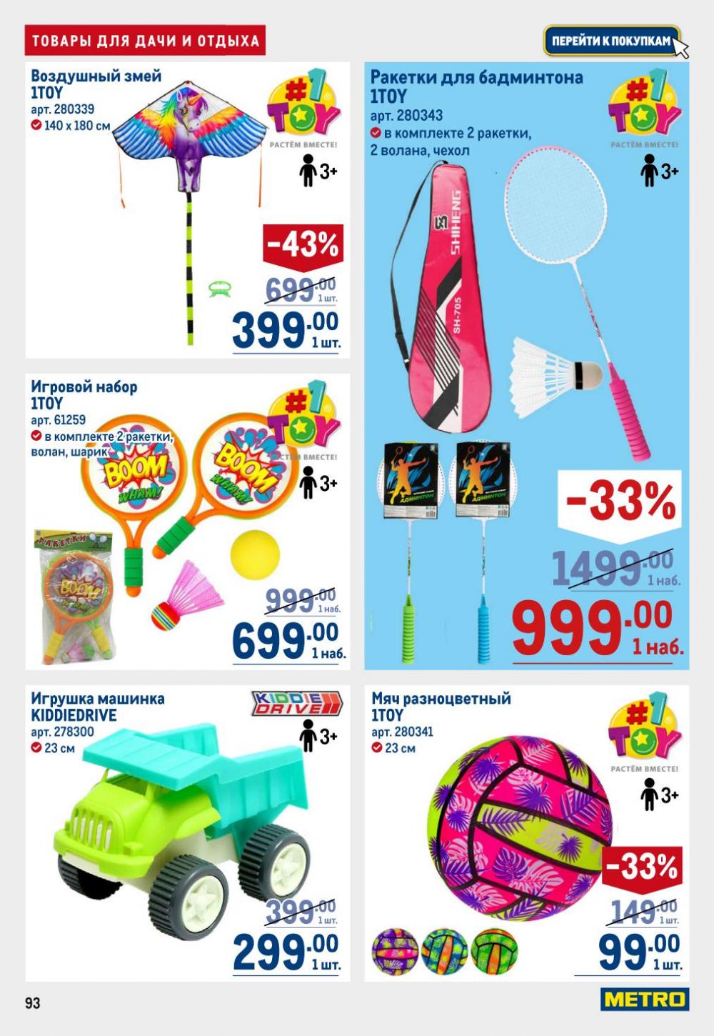 /metro_katalog22_v_moskve_30604 3 