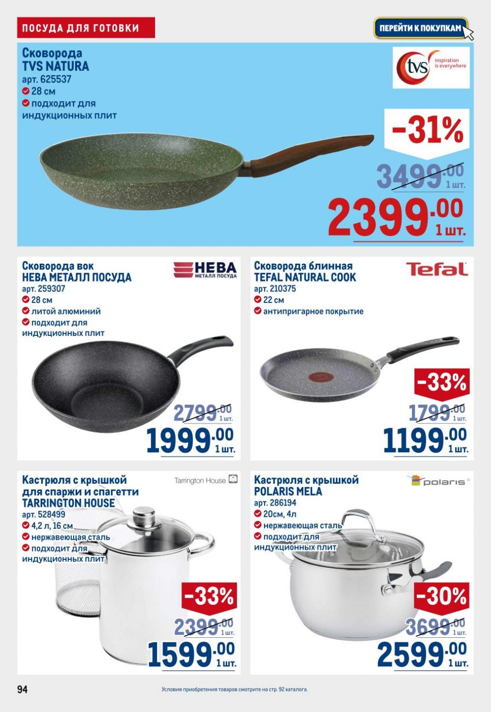/metro_katalog22_v_moskve_30604 4 