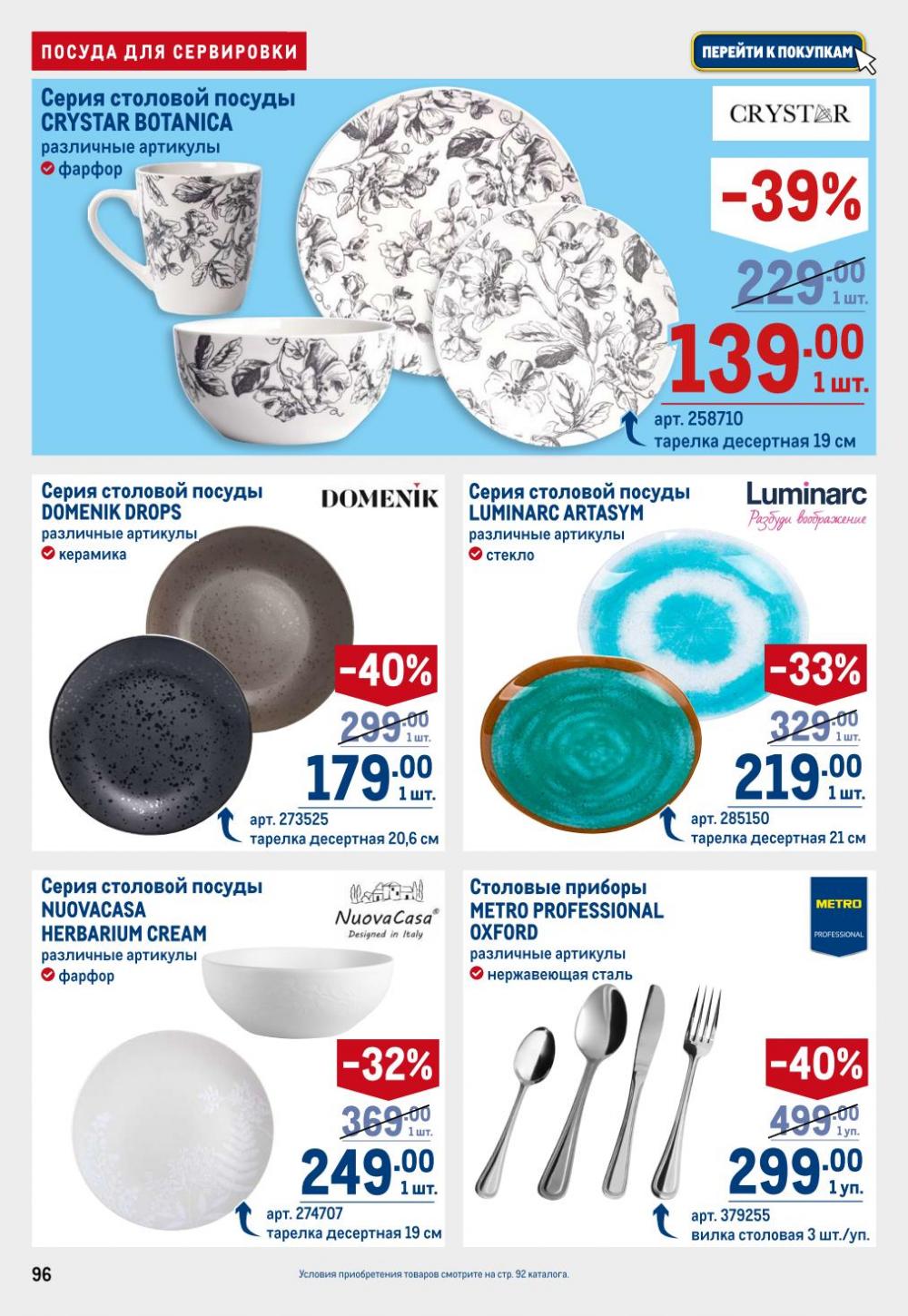 /metro_katalog22_v_moskve_30604 6 
