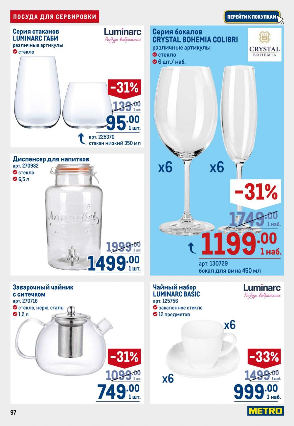 /metro_katalog22_v_moskve_30604 7 