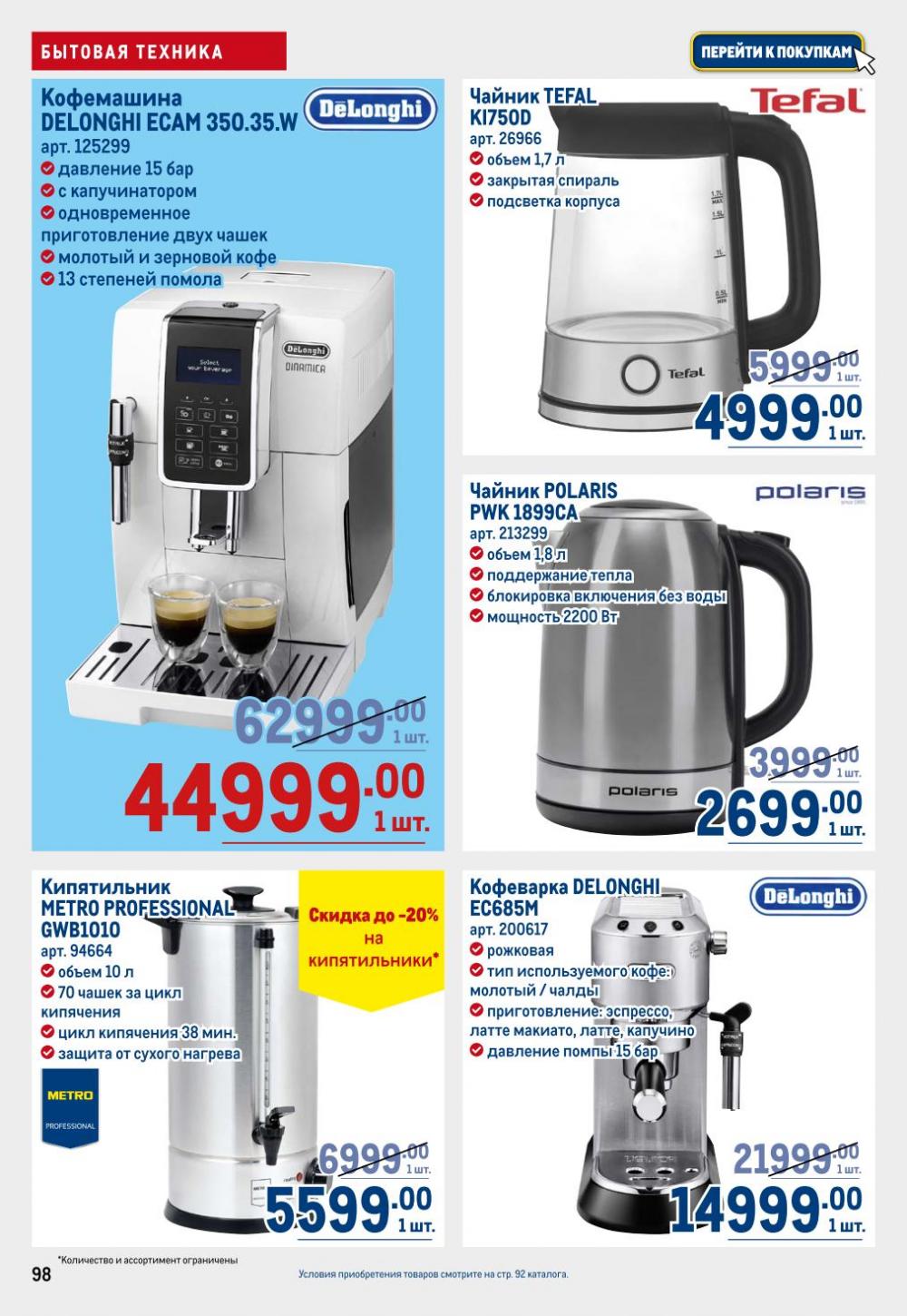 /metro_katalog22_v_moskve_30604 8 