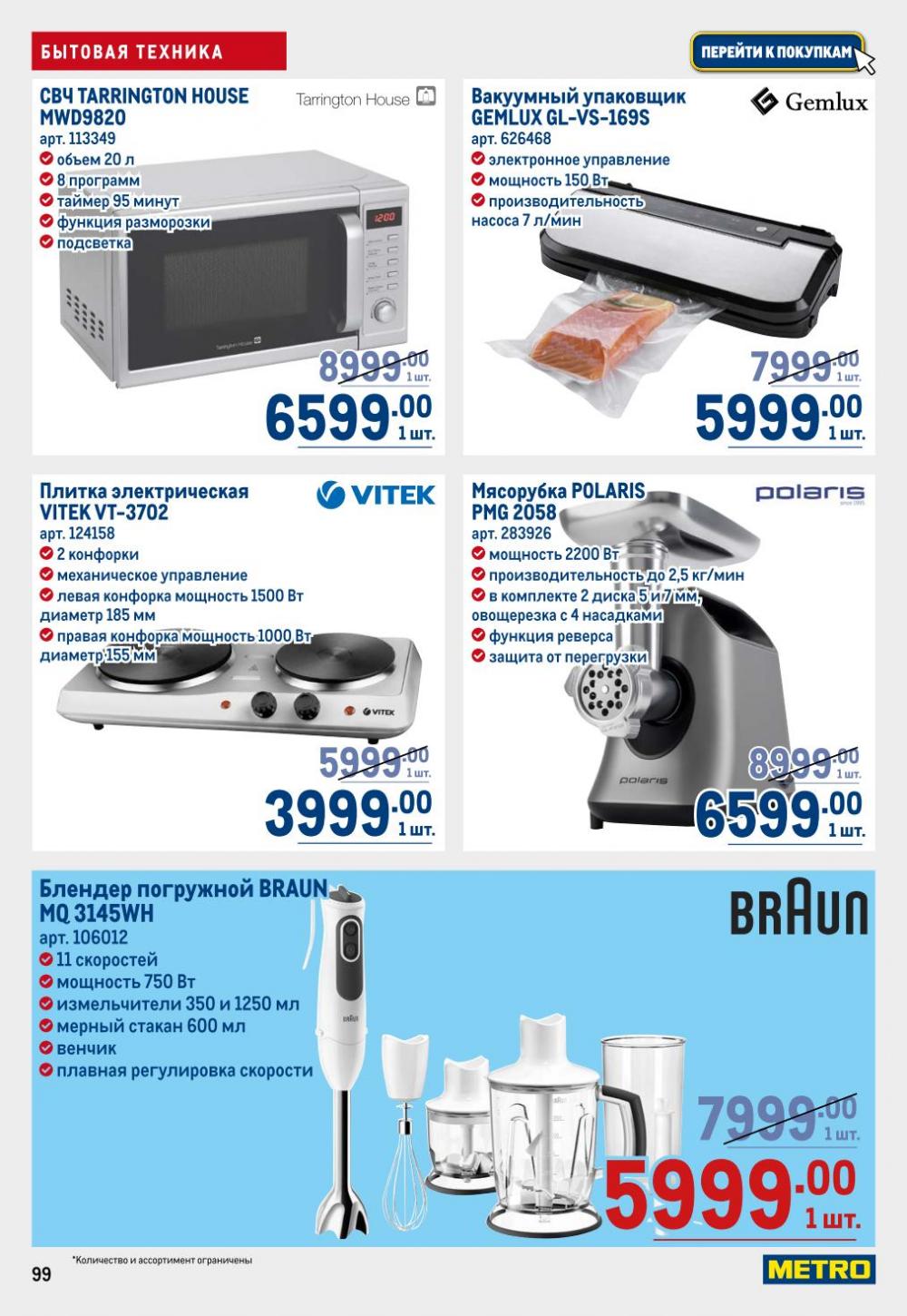 /metro_katalog22_v_moskve_30604 9 