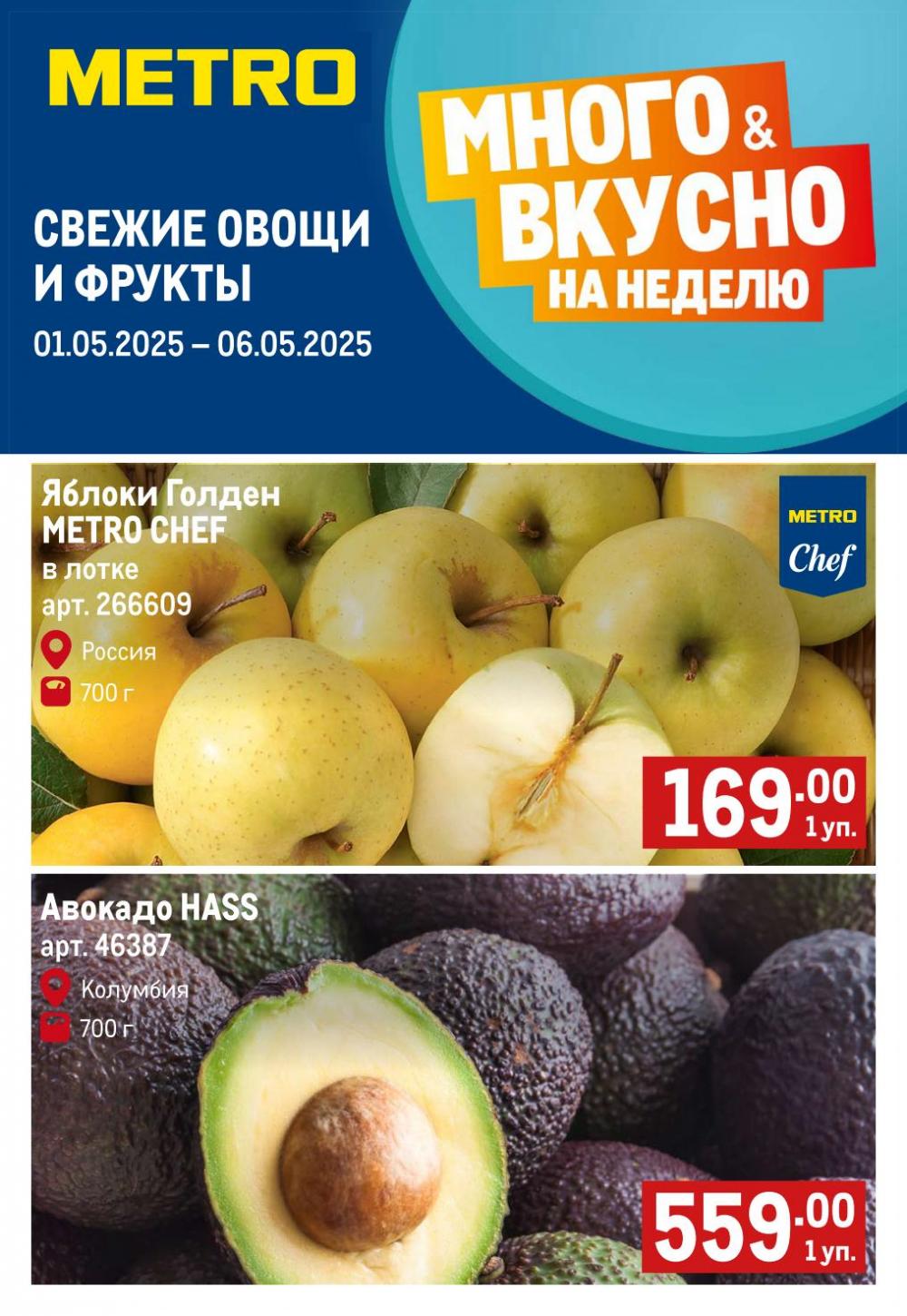 /metro_katalog36 10 