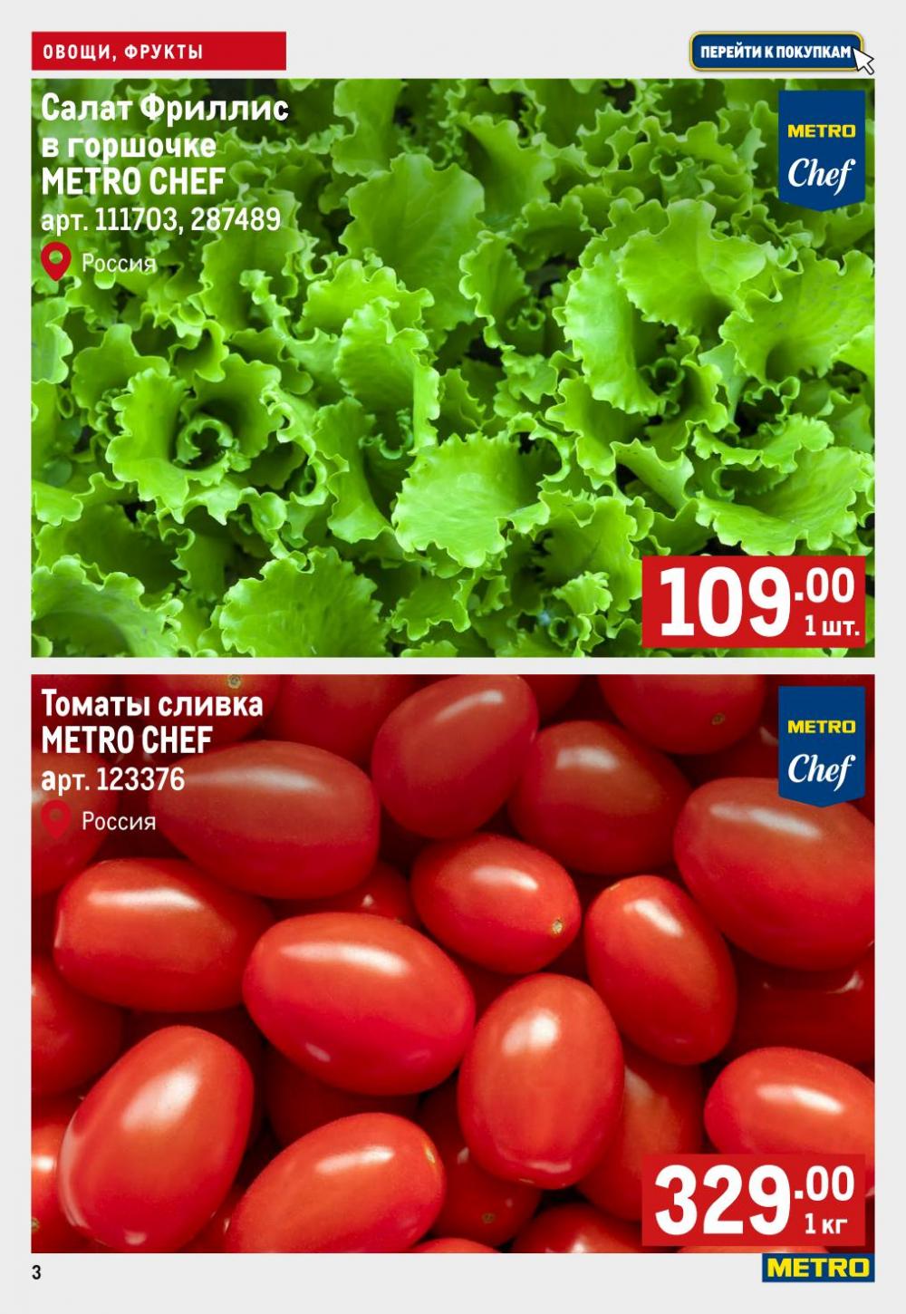/metro_katalog36 10 