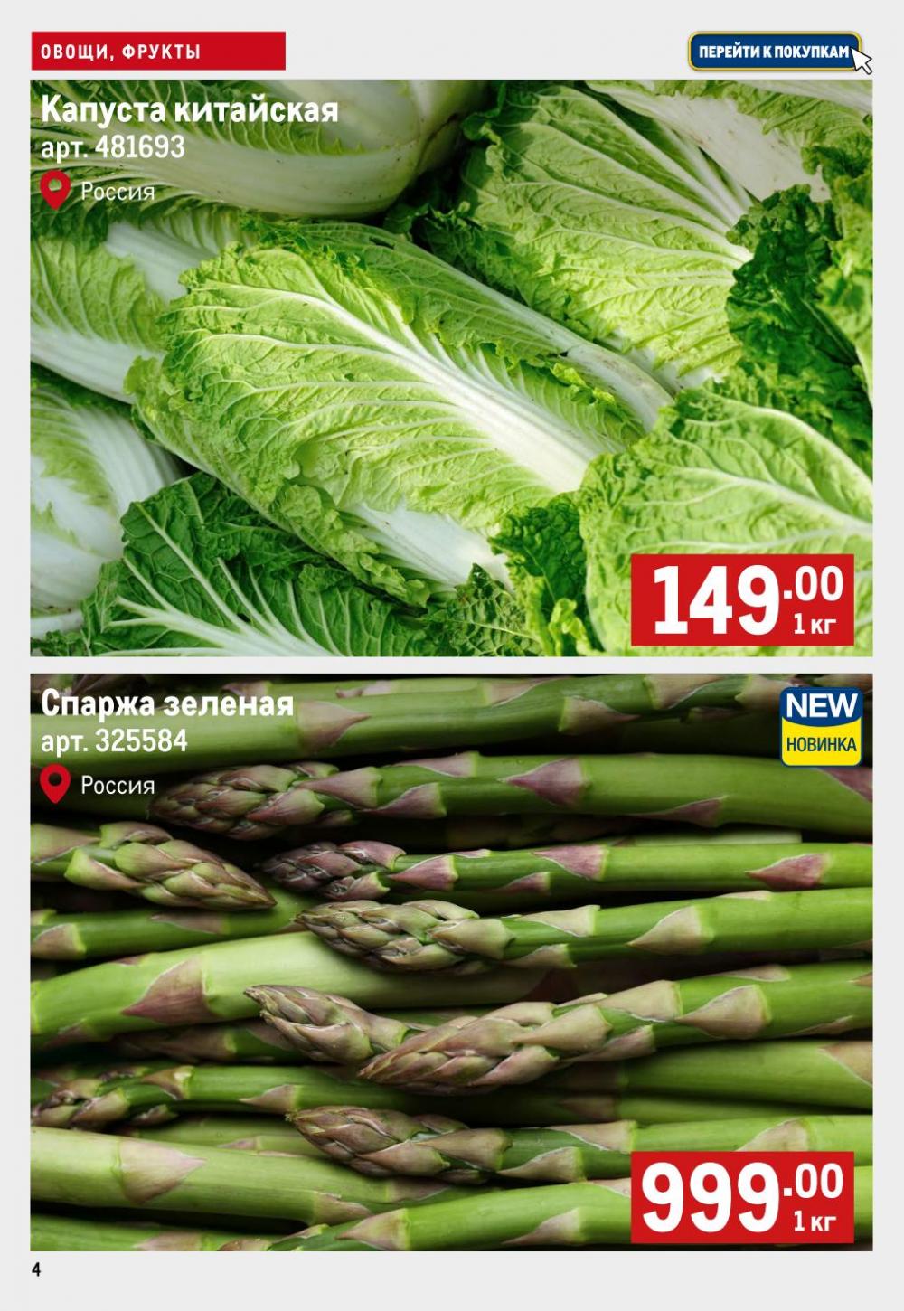 /metro_katalog36 10 