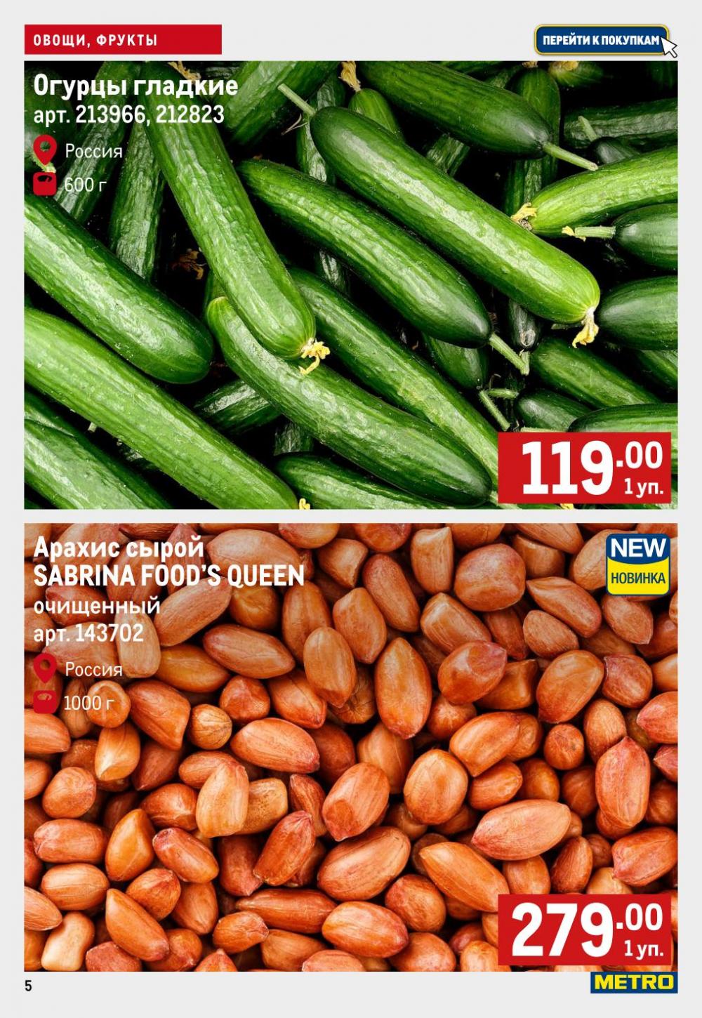 /metro_katalog36 10 