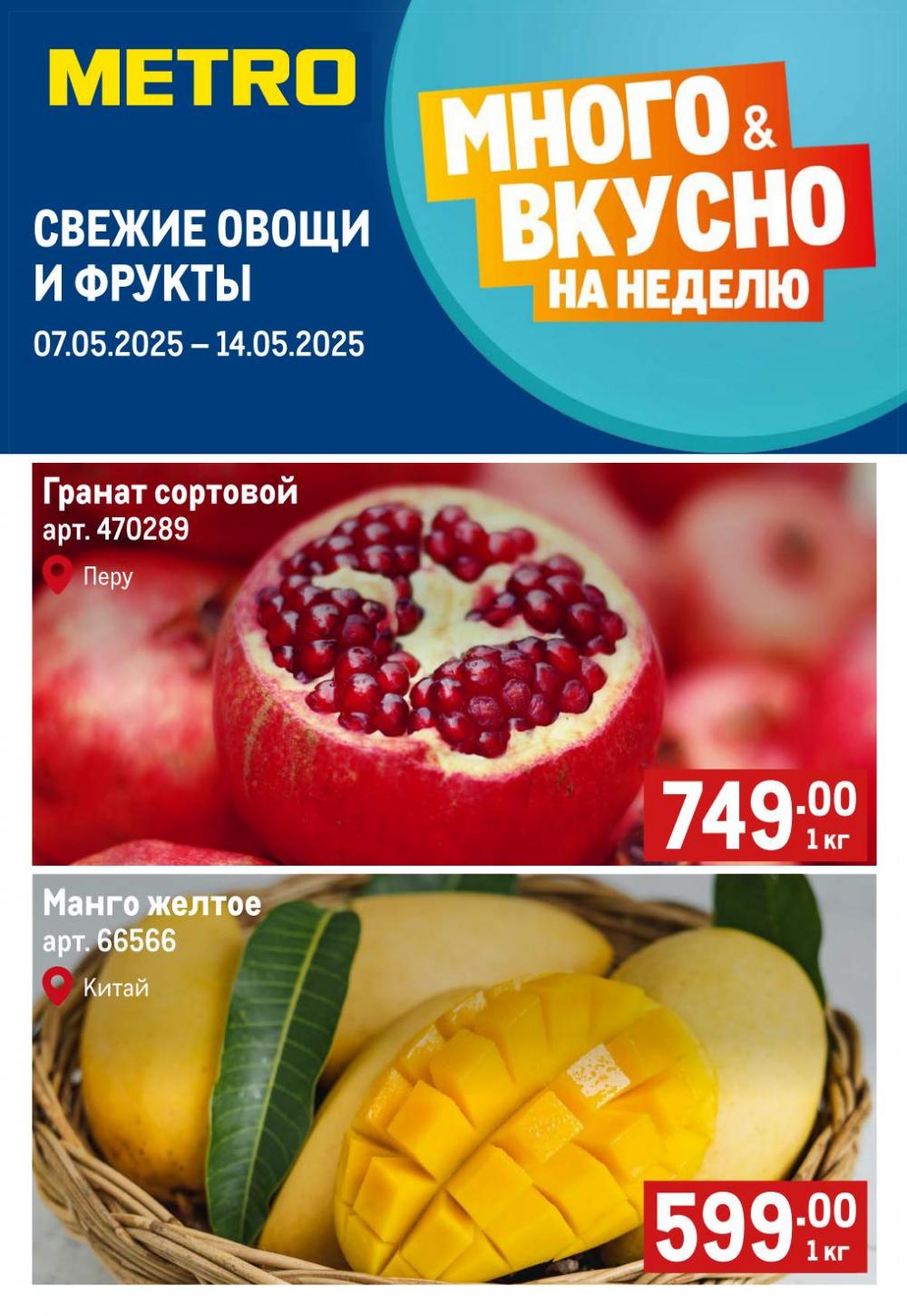 /metro_katalog37 10 