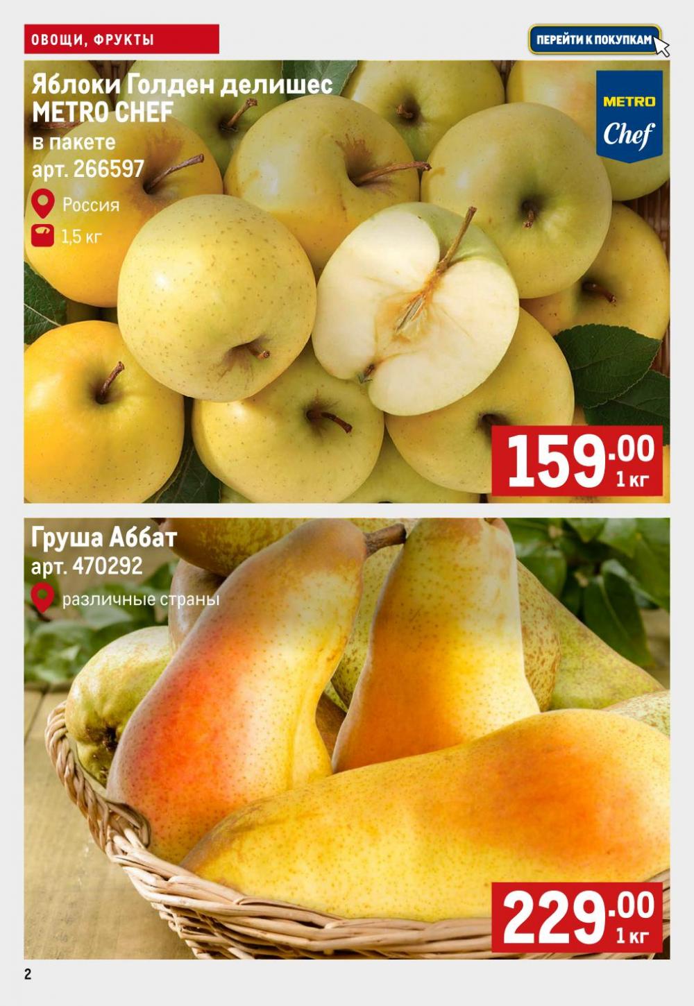 /metro_katalog37 10 