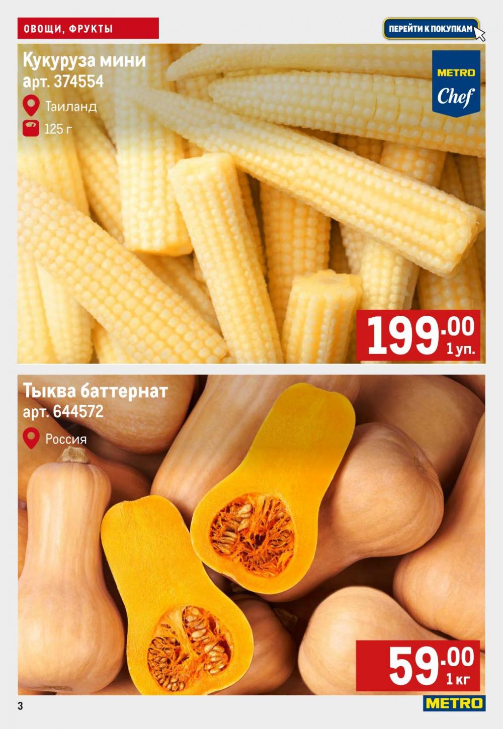 /metro_katalog37 10 