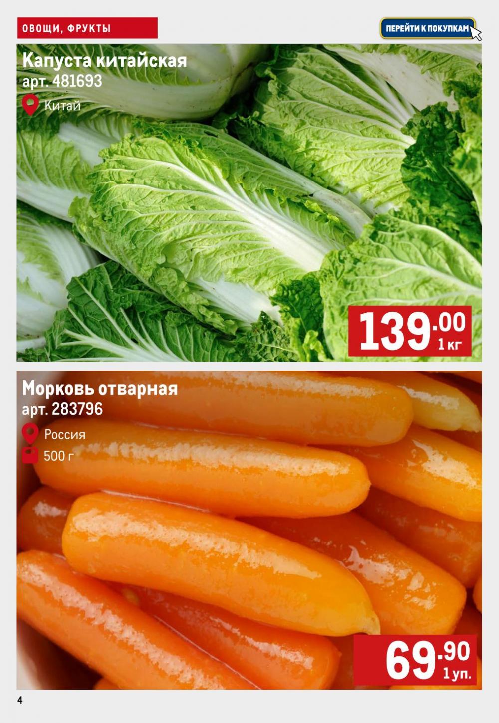 /metro_katalog37 10 