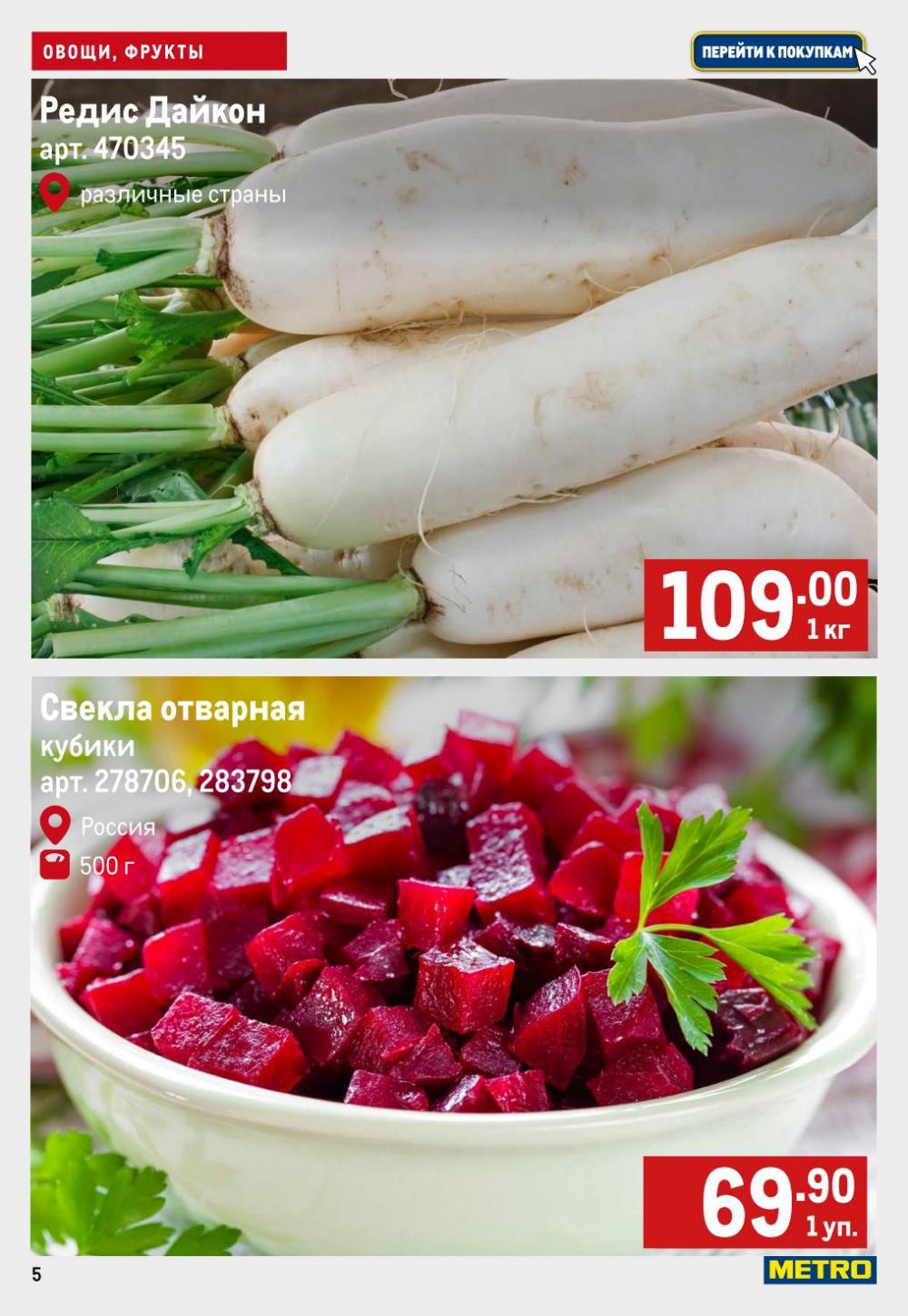 /metro_katalog37 10 