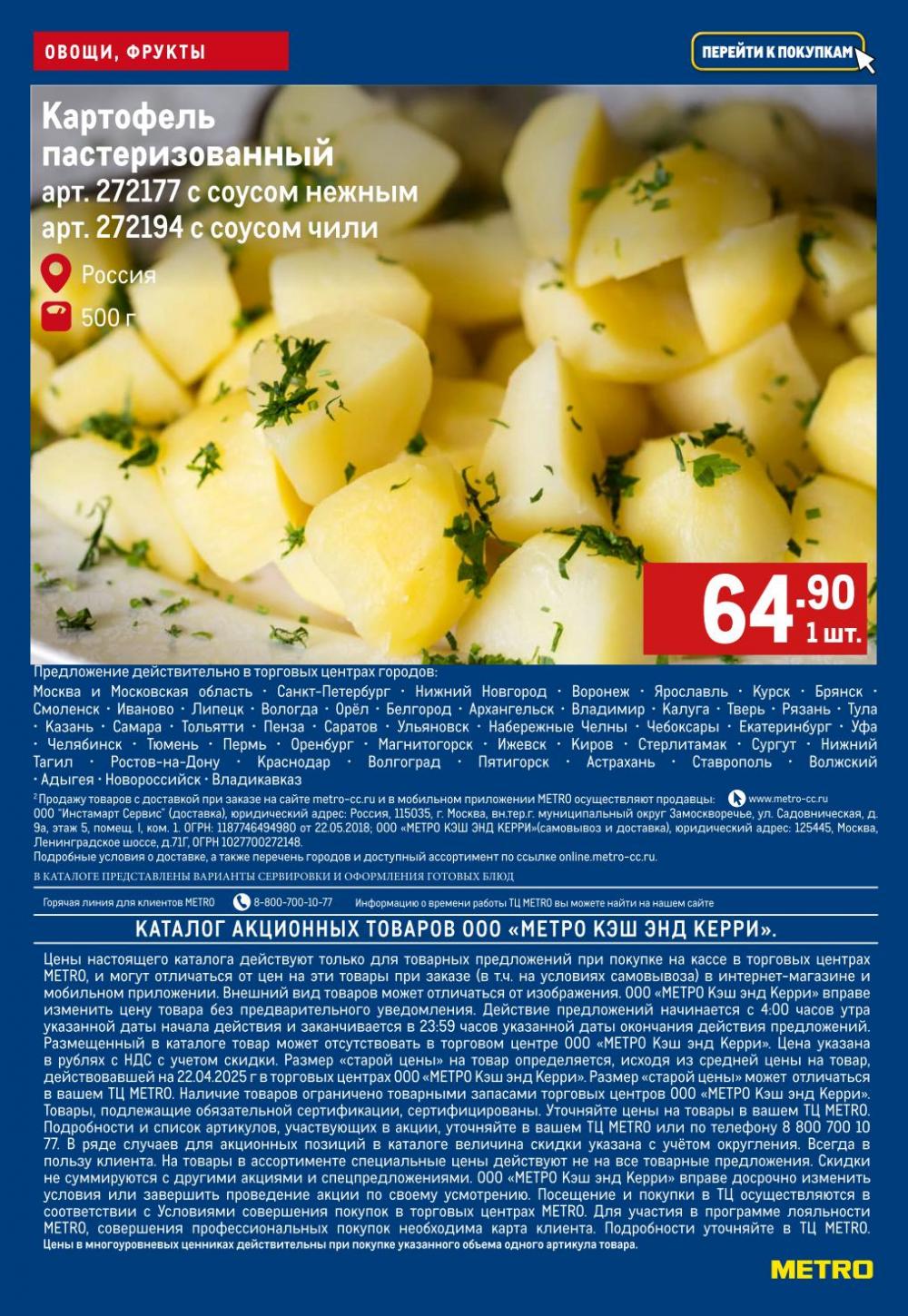 /metro_katalog37 10 
