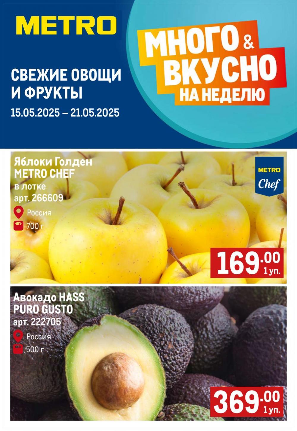 /metro_katalog38 10 