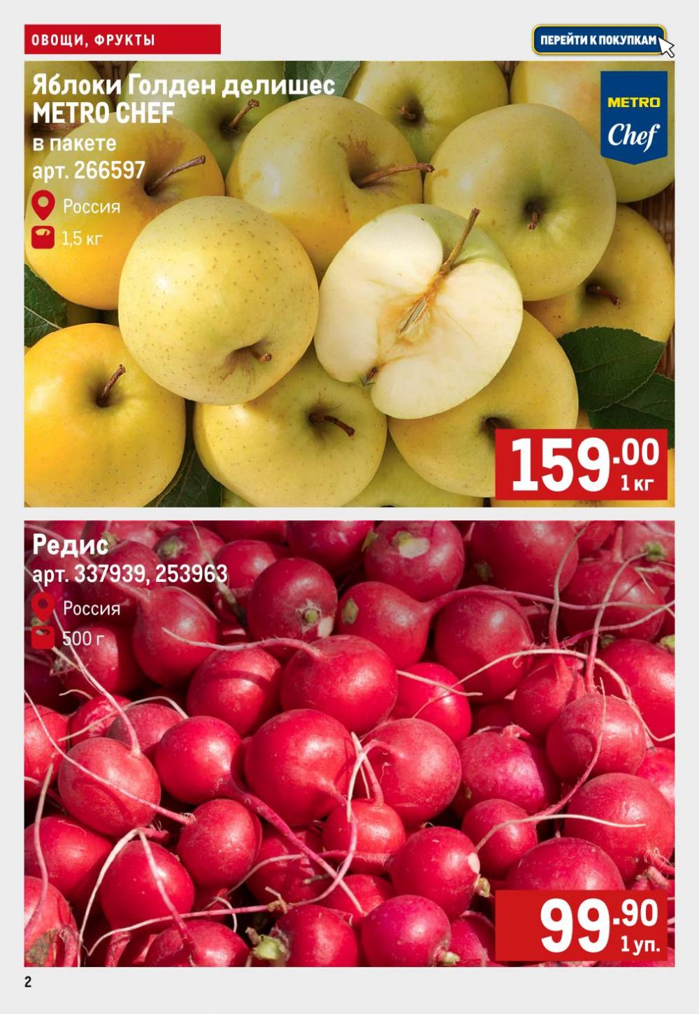 /metro_katalog38 10 