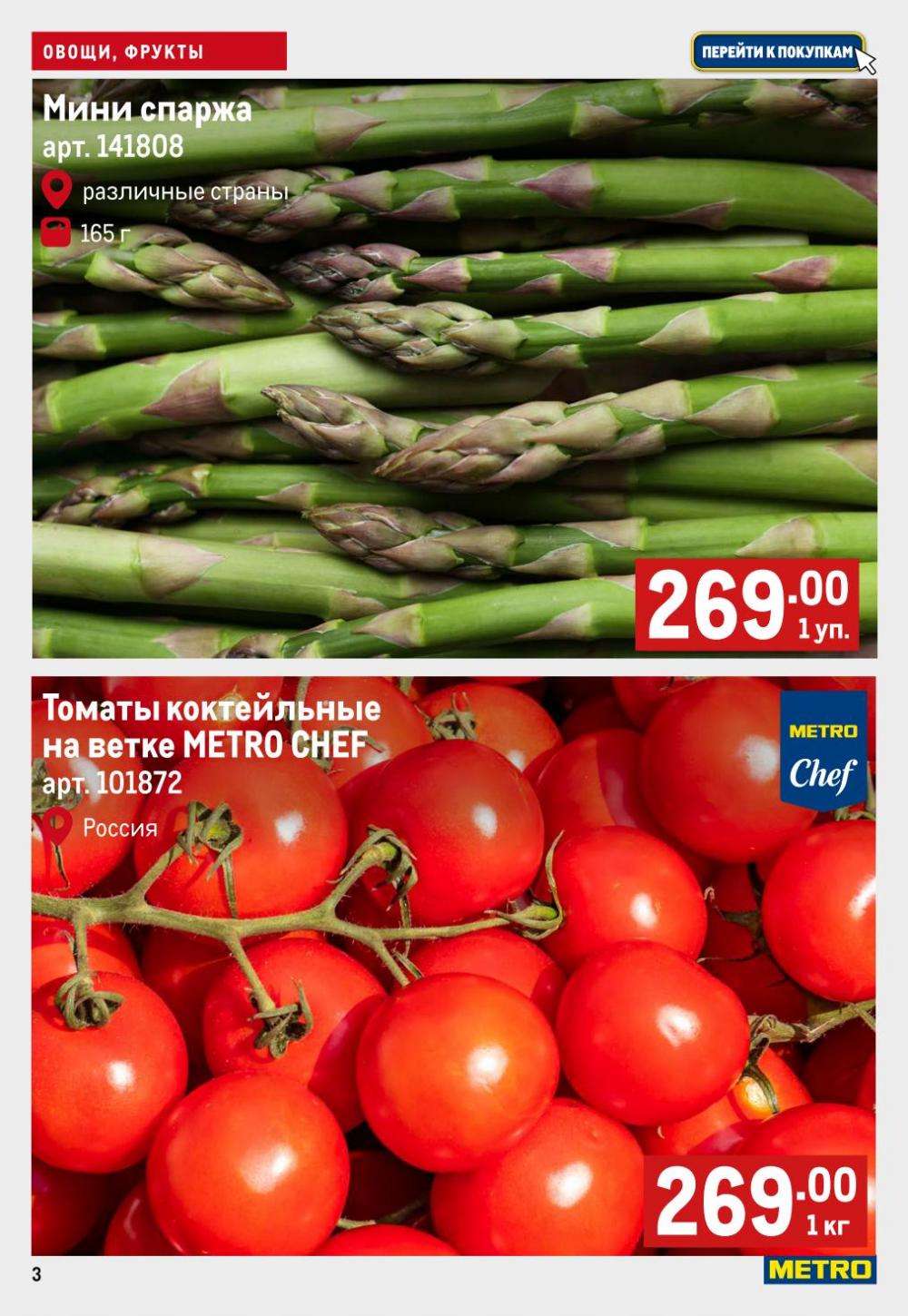 /metro_katalog38 10 