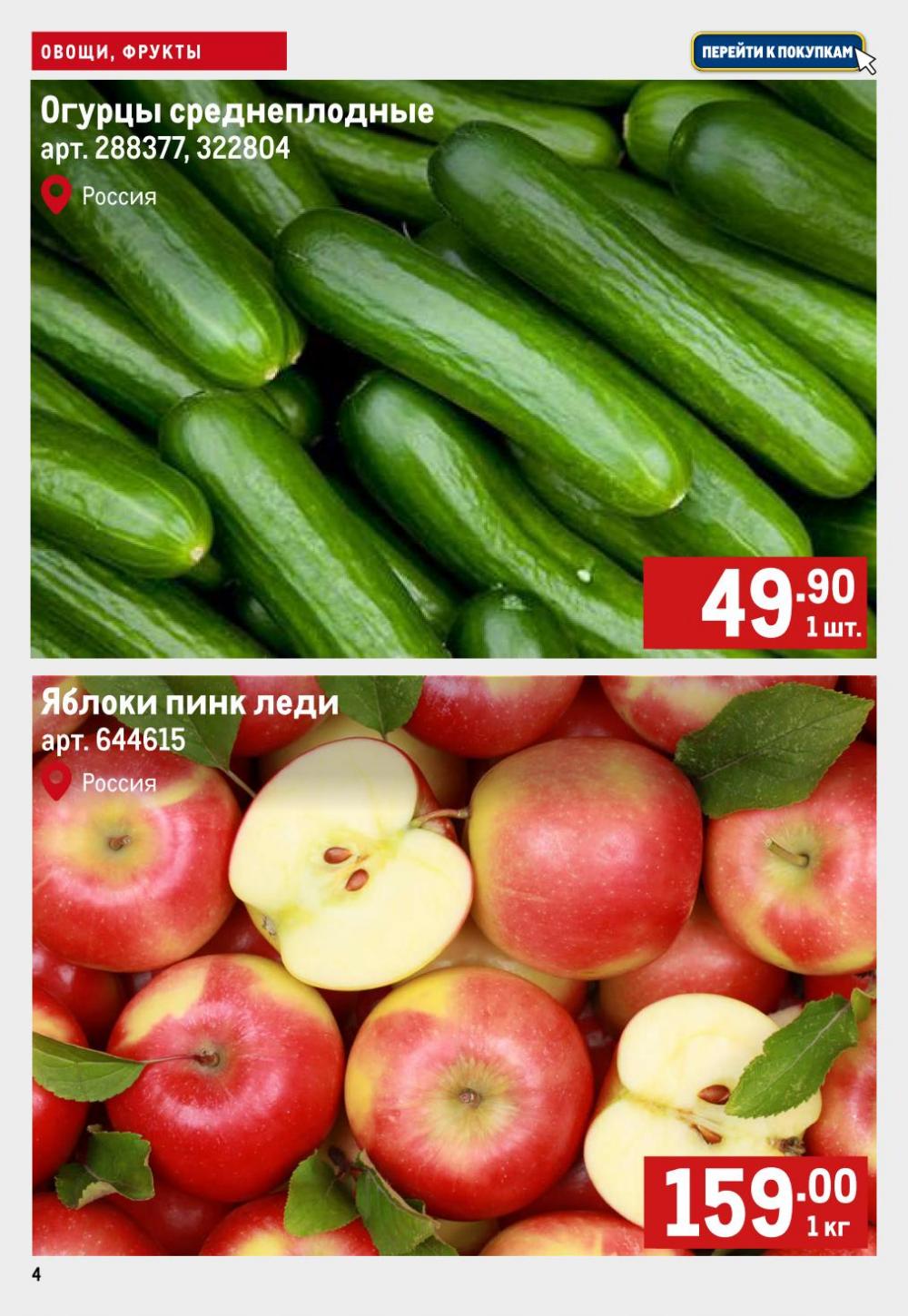 /metro_katalog38 10 