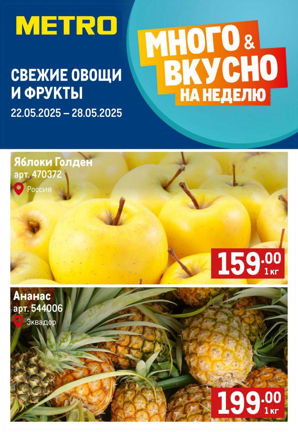 /metro_katalog39 10 