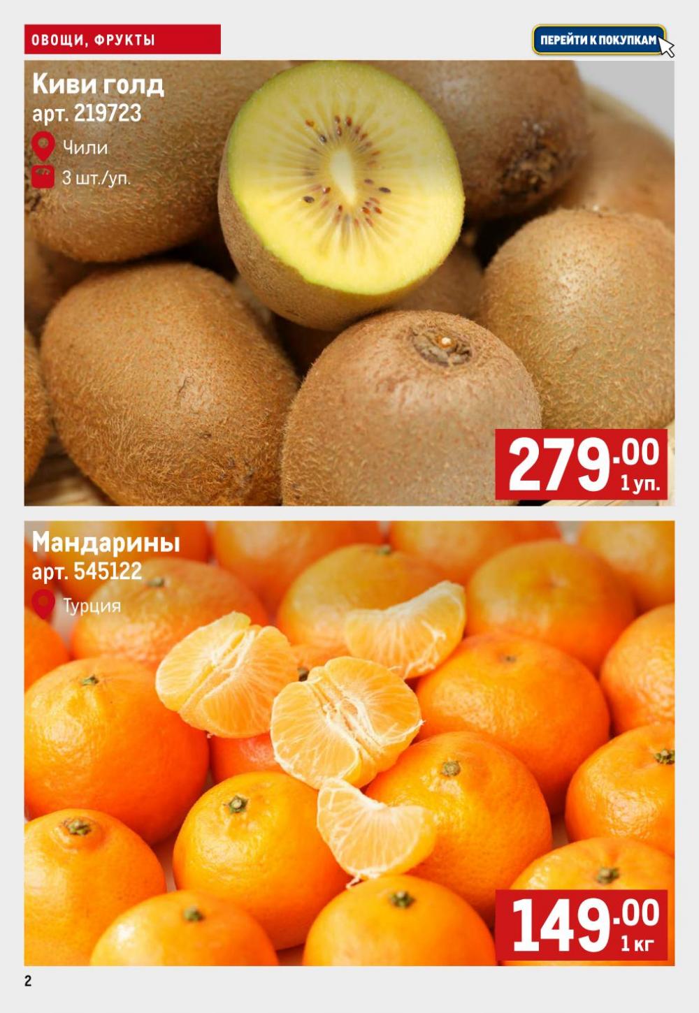 /metro_katalog39 10 