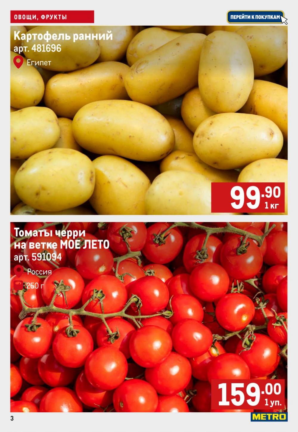 /metro_katalog39 10 