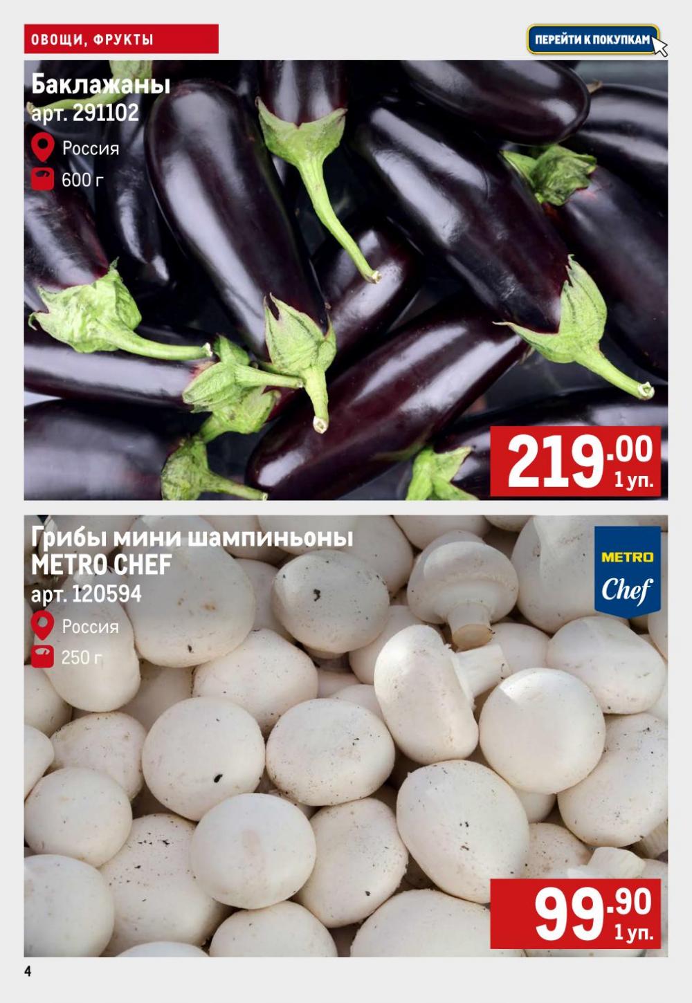 /metro_katalog39 10 