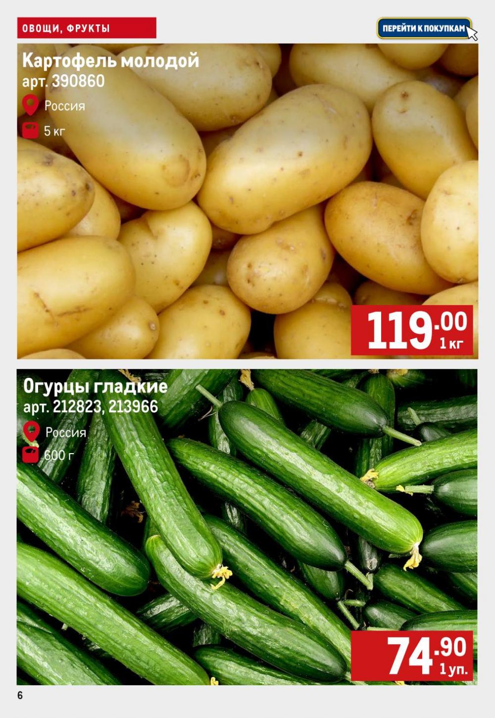 /metro_katalog39 10 