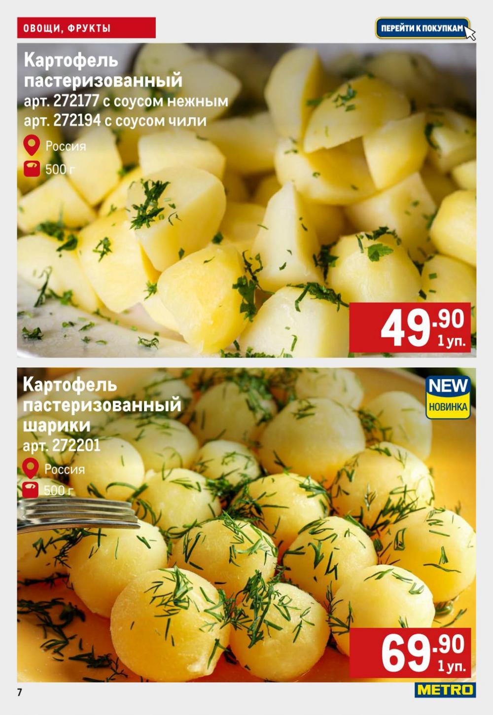 /metro_katalog39 10 