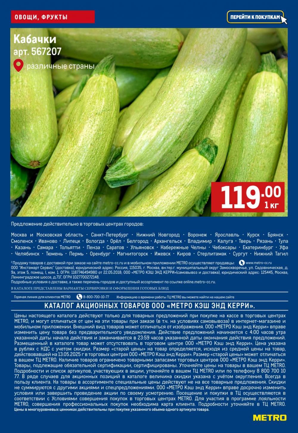 /metro_katalog39 10 