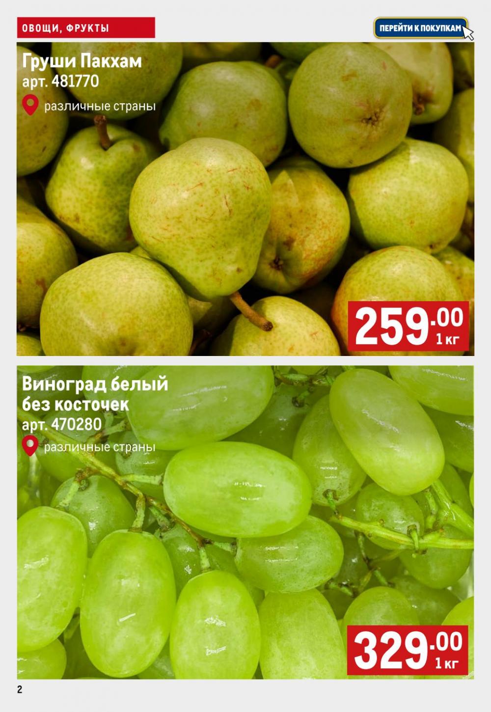 /metro_katalog40 10 