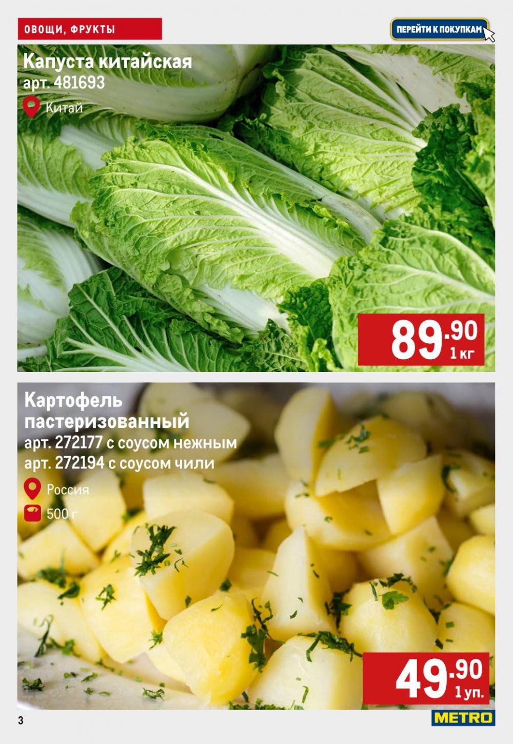 /metro_katalog40 10 