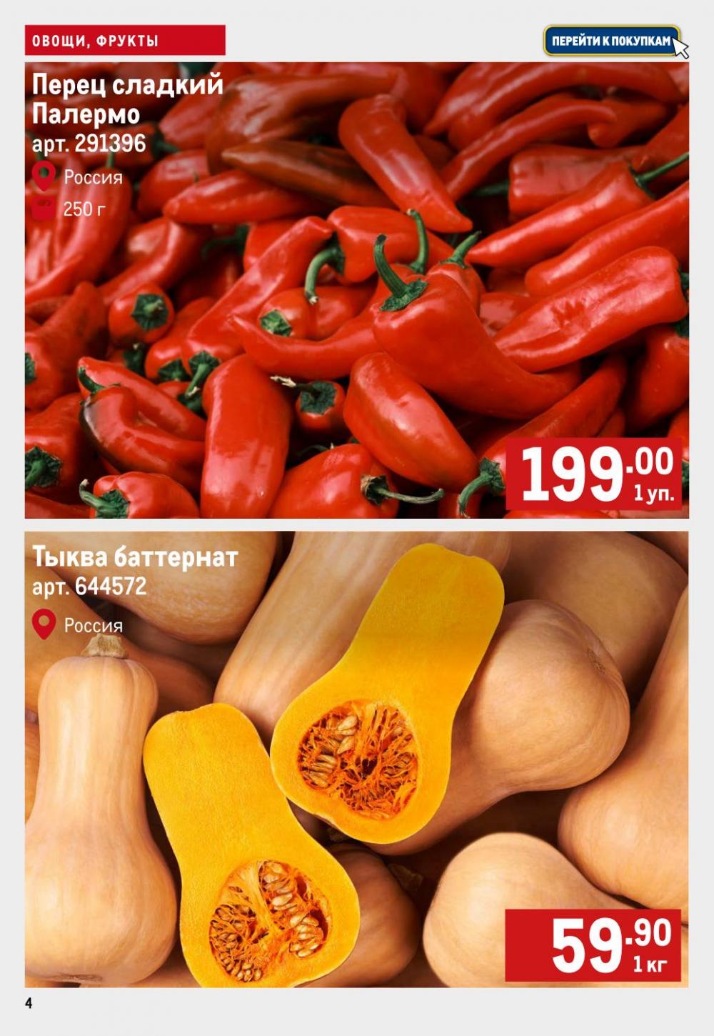 /metro_katalog40 10 