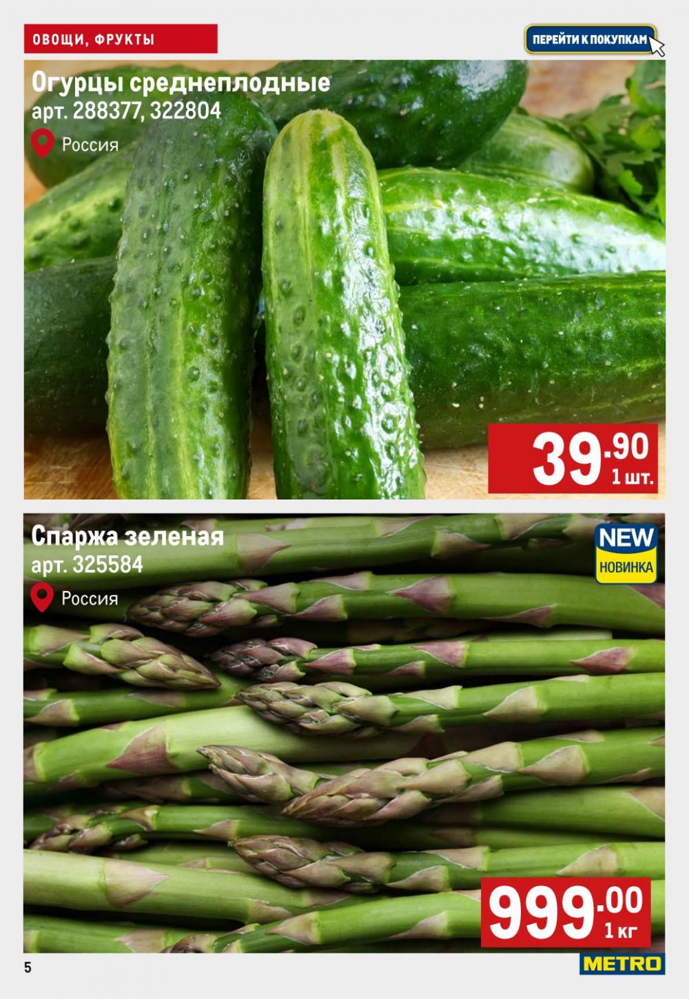/metro_katalog40 10 