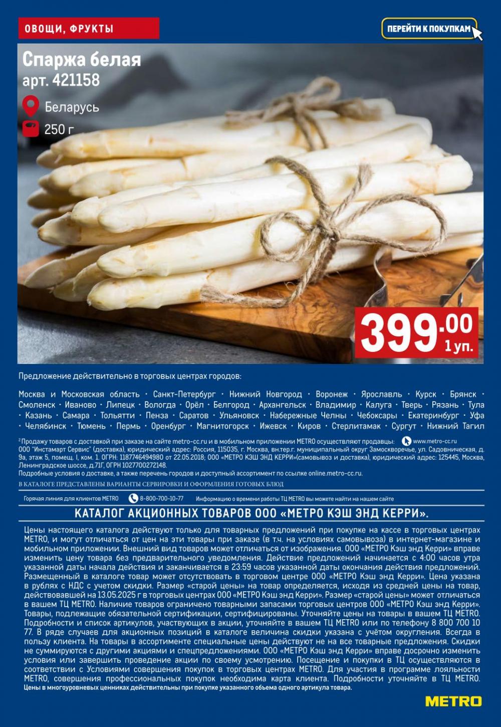 /metro_katalog40 10 