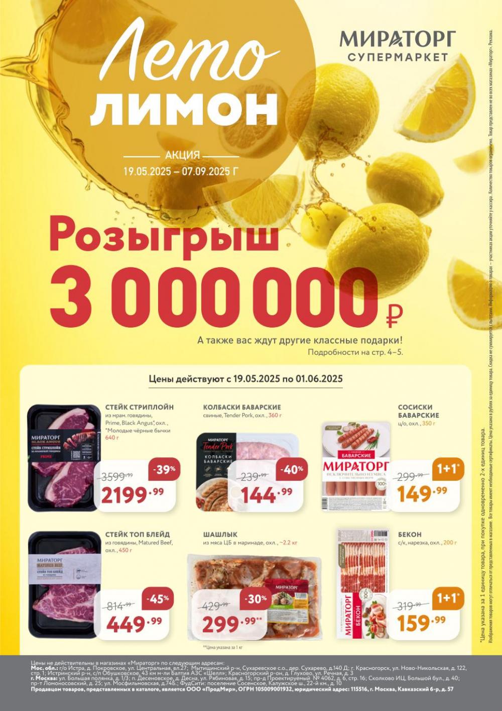 /miratorg12_katalog_v_moskve_3247 10 