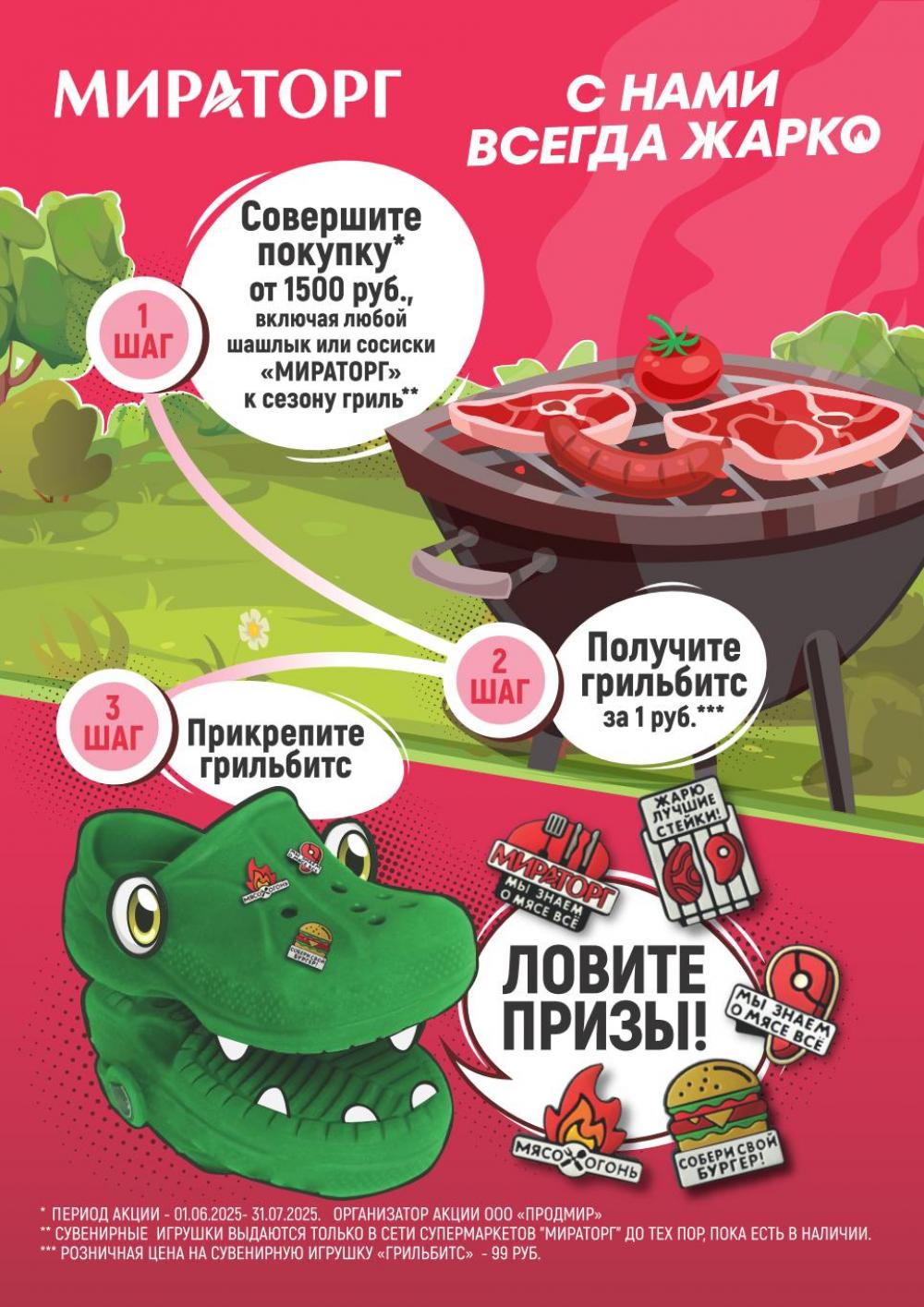 /miratorg12_katalog_v_moskve_3247 10 