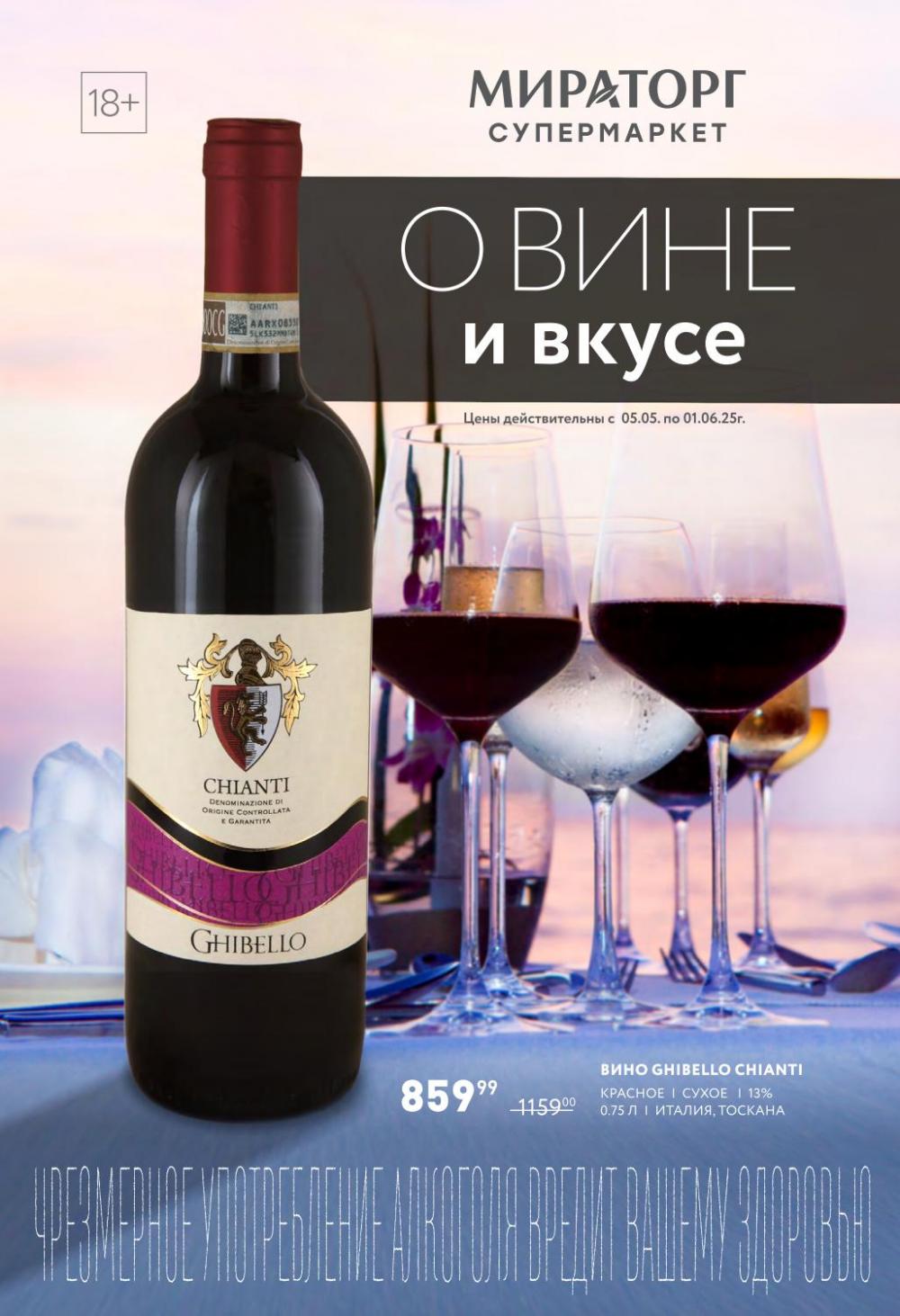 /miratorg12_katalog_v_moskve_4214 10 