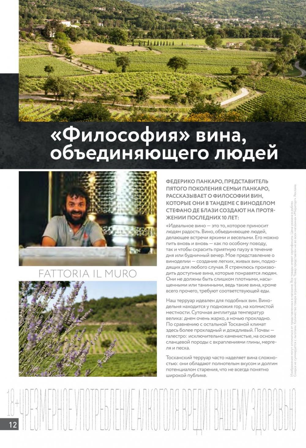 /miratorg12_katalog_v_moskve_4214 12 
