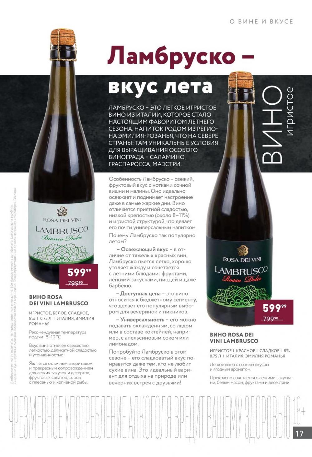 /miratorg12_katalog_v_moskve_4214 17 