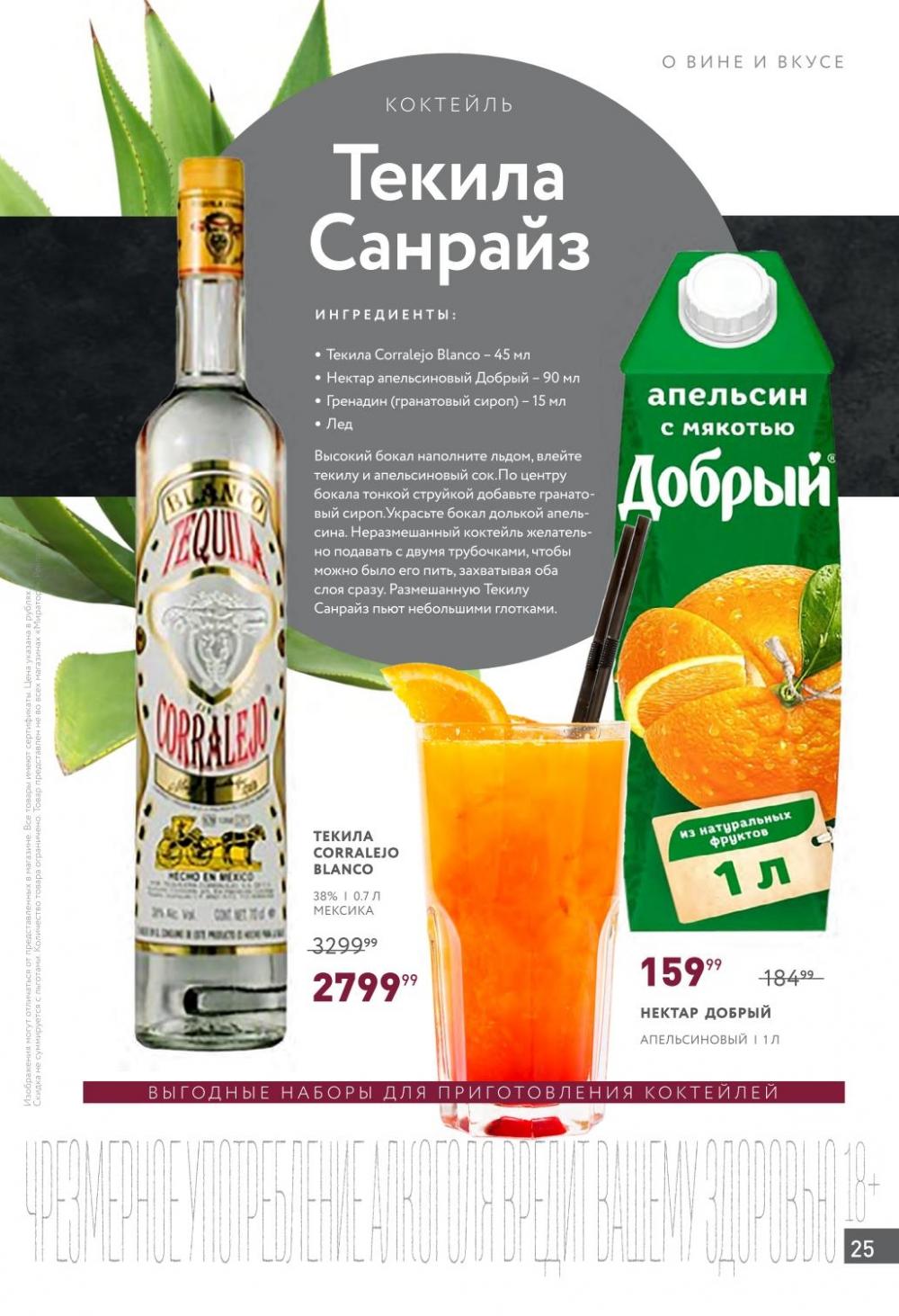 /miratorg12_katalog_v_moskve_4214 25 