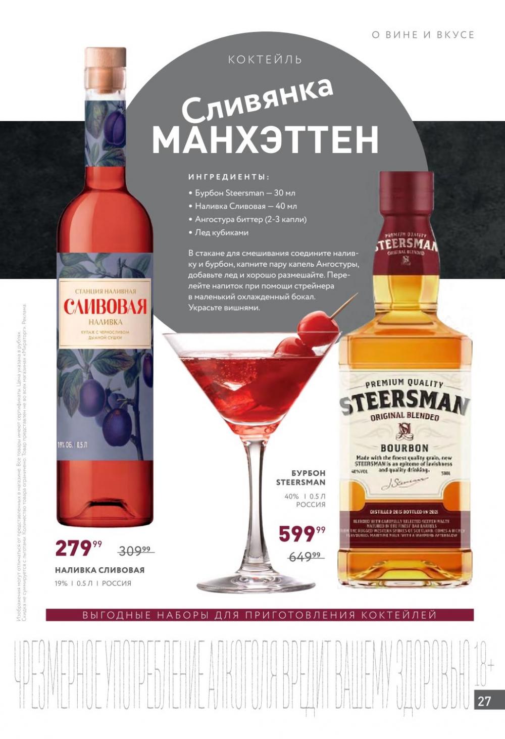 /miratorg12_katalog_v_moskve_4214 27 
