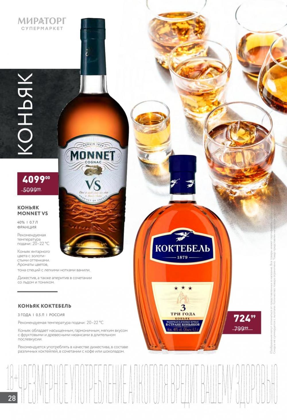 /miratorg12_katalog_v_moskve_4214 28 