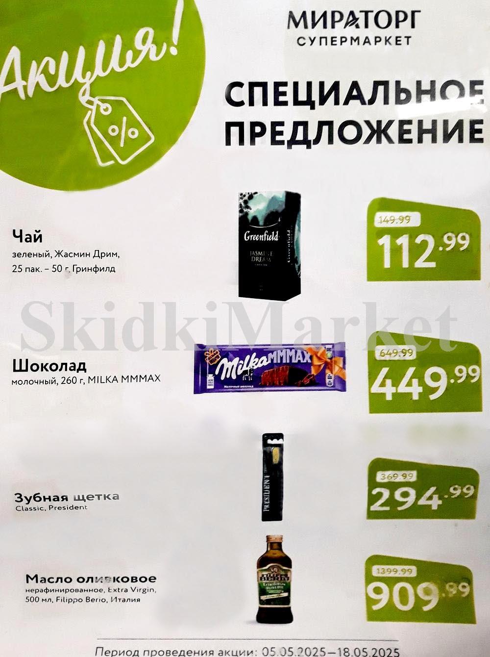 /miratorg12_katalog_v_moskve_4242 10 