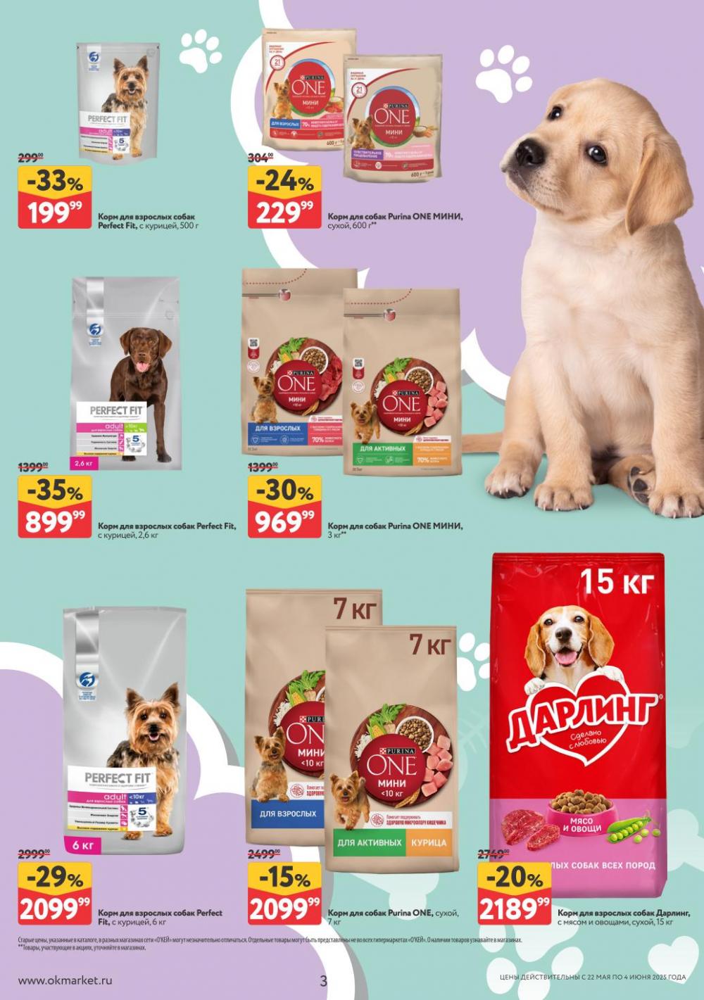 /okej_katalog1_krasota00296 10 