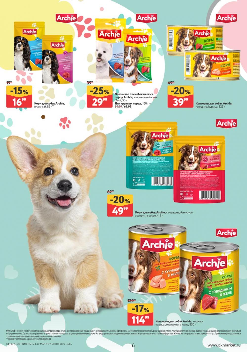 /okej_katalog1_krasota00296 10 