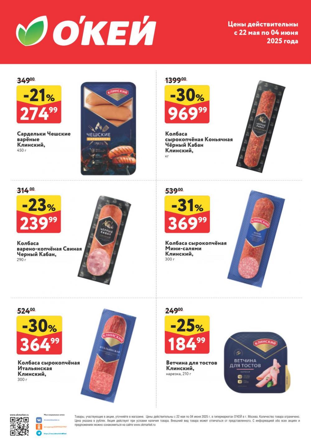 /okej_katalog1_krasota10288 10 