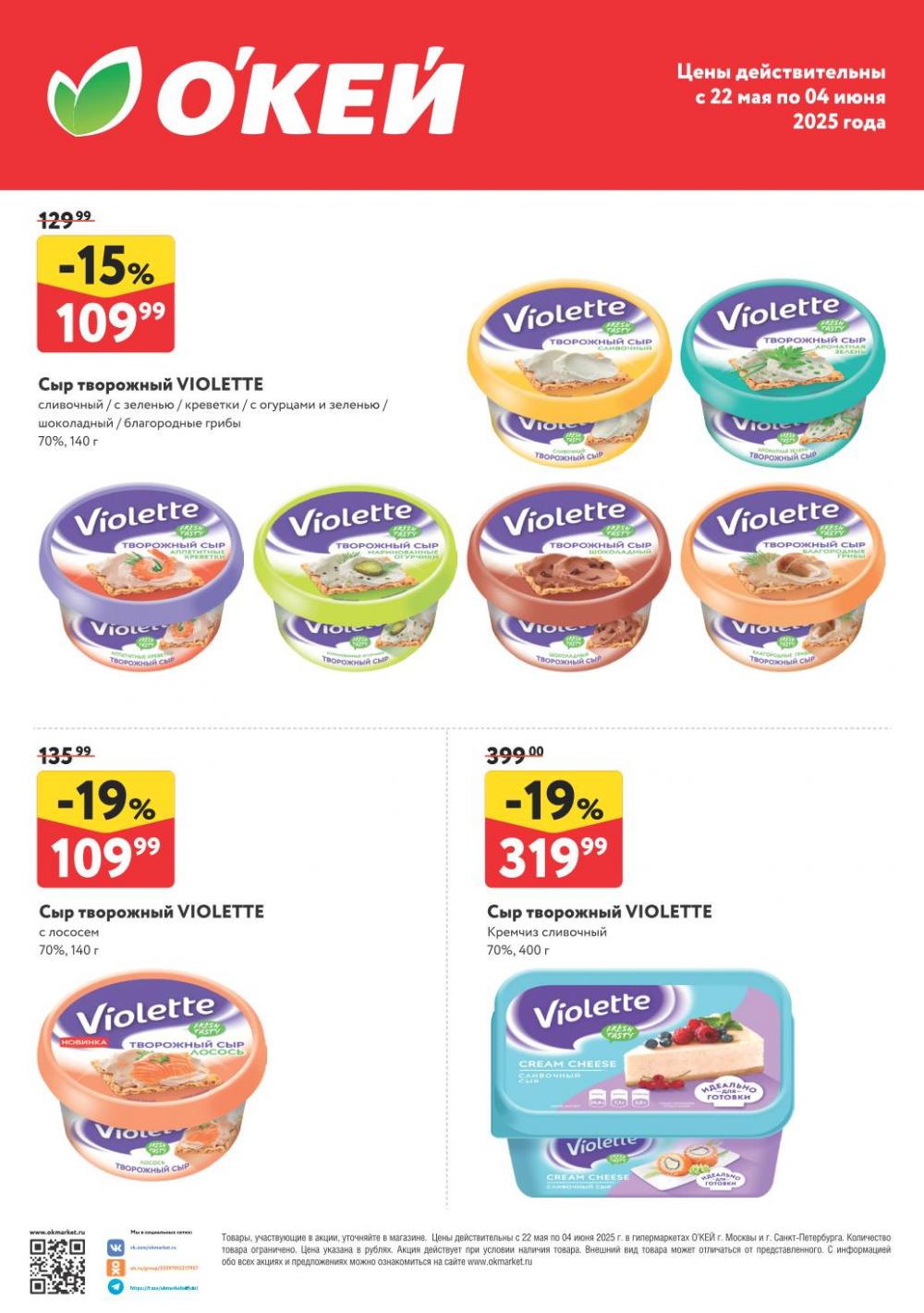 /okej_katalog1_krasota10288 10 