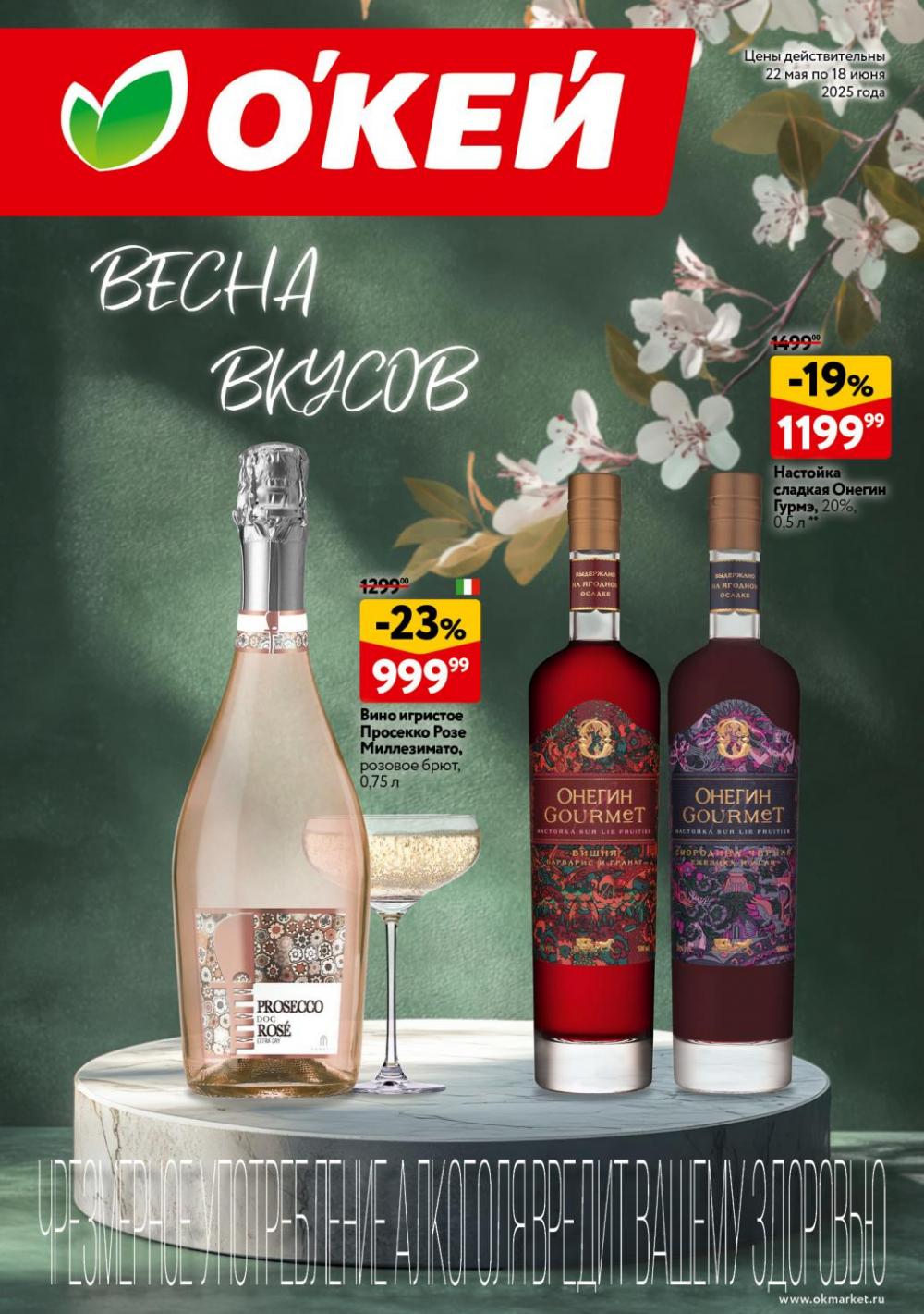 /okej_katalog1_krasota10294 10 