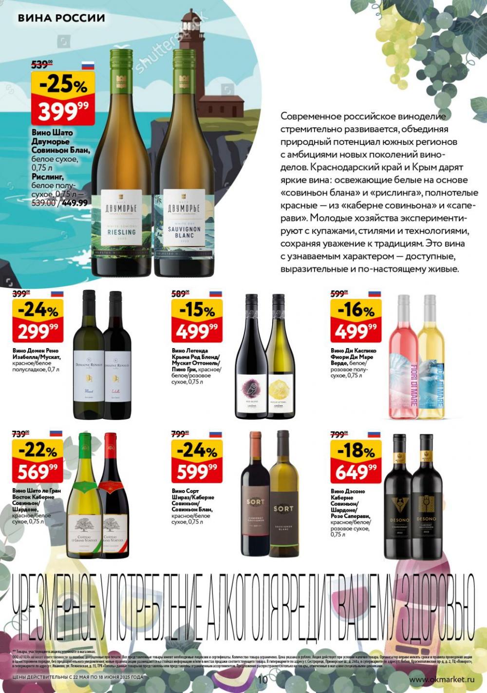 /okej_katalog1_krasota10294 10 