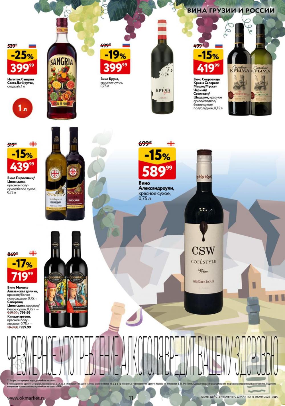 /okej_katalog1_krasota10294 11 