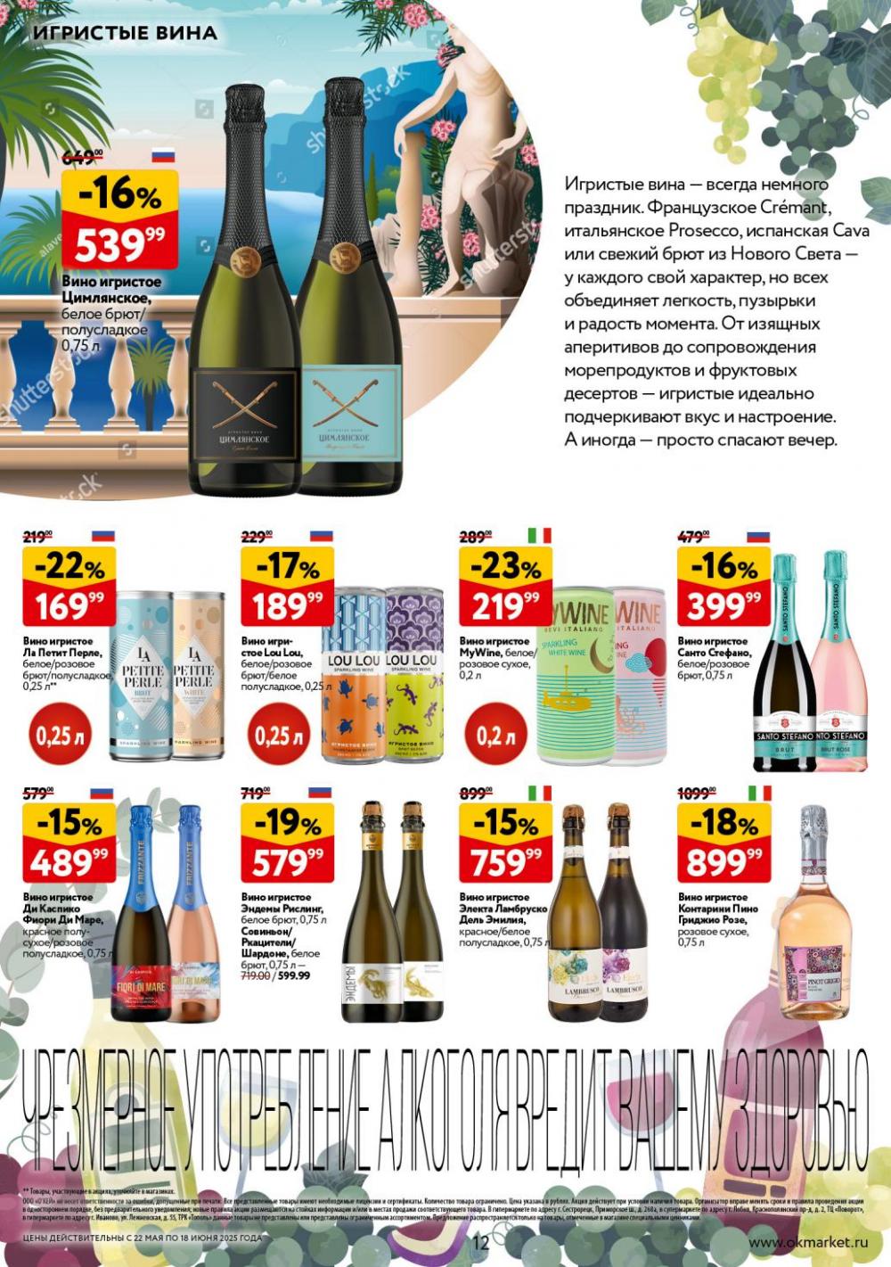 /okej_katalog1_krasota10294 12 