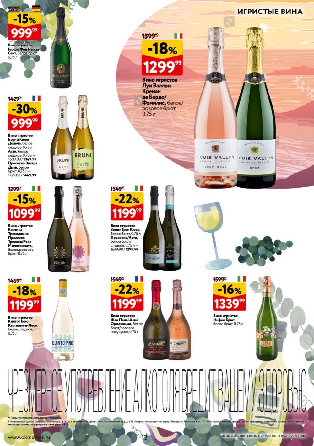 /okej_katalog1_krasota10294 13 